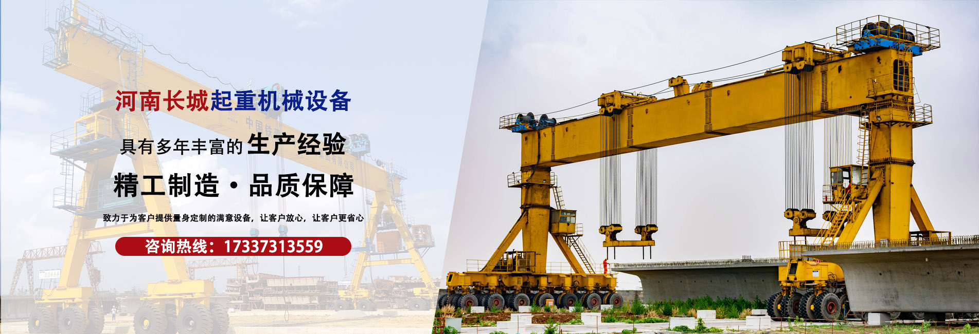 河南省長城起重設備集團有限公司