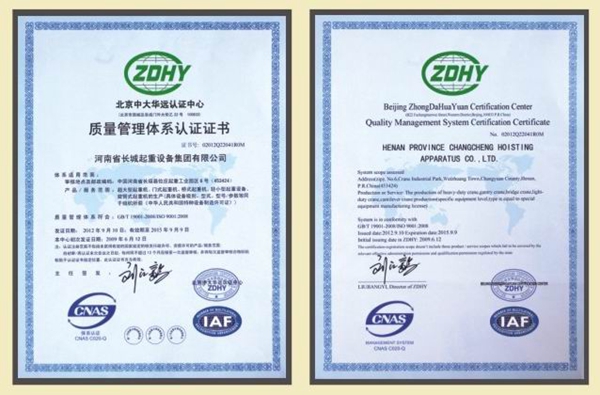 質(zhì)量證明證書(shū)