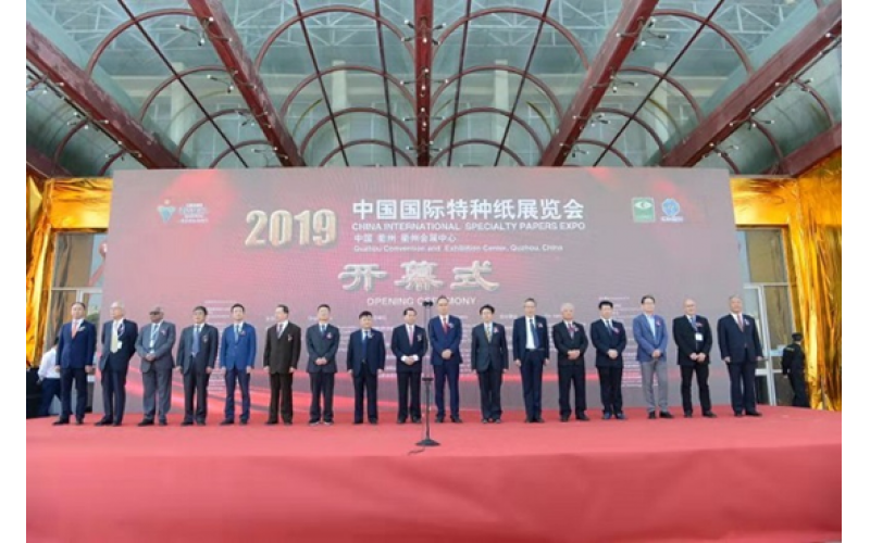 衢州特種紙產(chǎn)量占中國(guó)特種紙行業(yè)的25% 2019中國(guó)國(guó)際特種紙展覽會(huì)在衢州開幕
