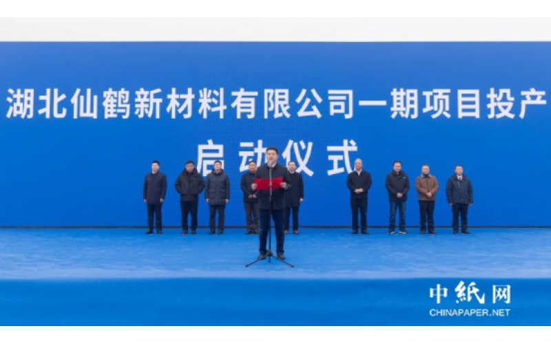 百億項目 正式投產！